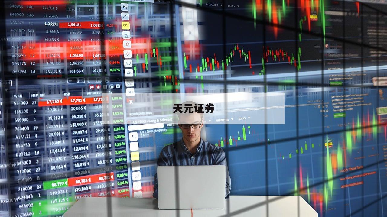 股票配资是什么？揭秘风险与收益的平衡