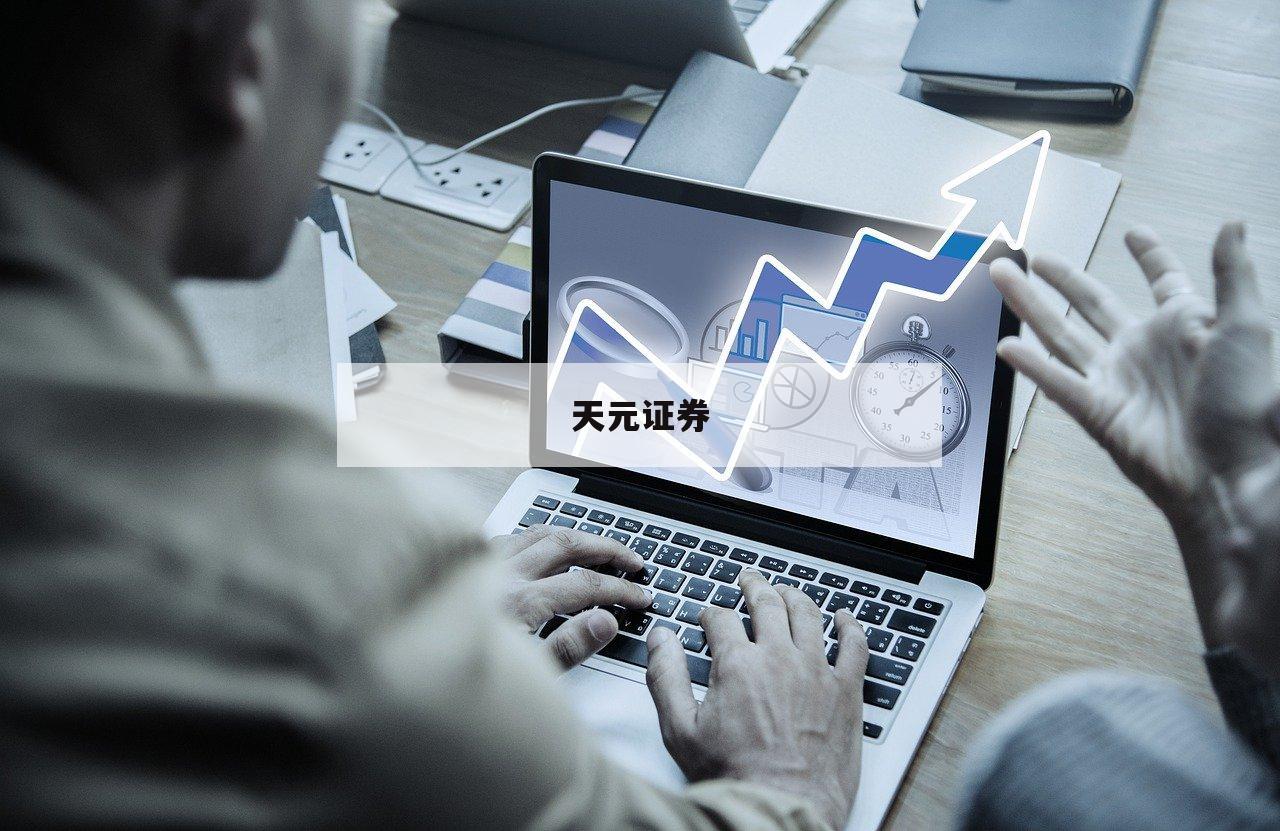 配资公司大比拼：哪些值得信赖？