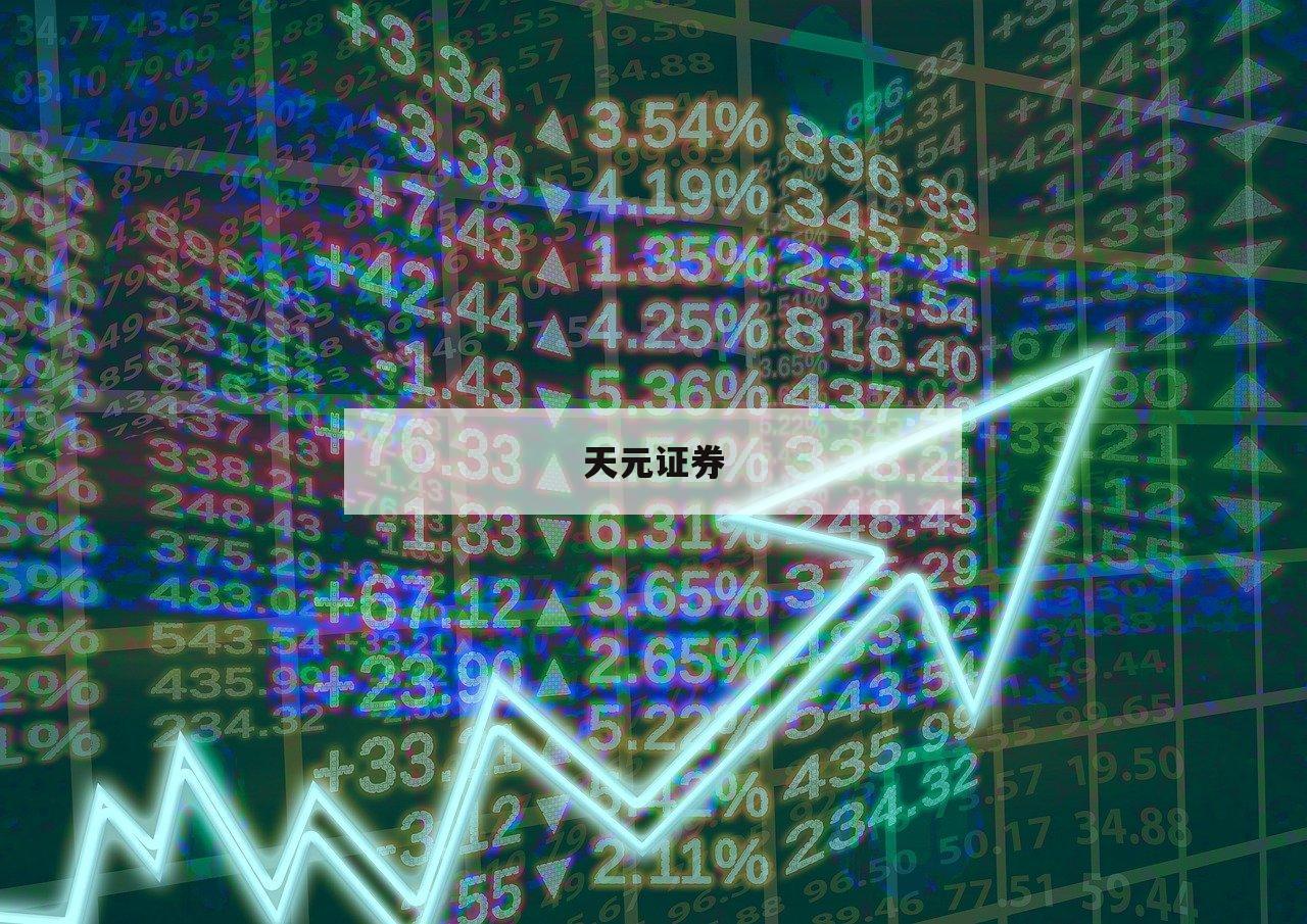 配资网成功案例分享，见证财富增长